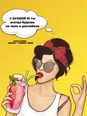 Мешки для мусора без завязок БУКВА Ю Черный, 60 литров, 30 шт
