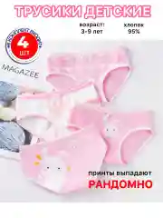 Разноцветный трусы для девочки, трусики детские