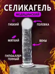 Фаллоимитатор на присоске, силиконовый фаллос, реалистичный член, маструбатор