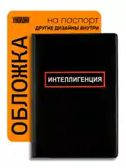 Белый обложка на паспорт с принтом