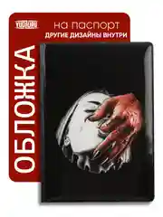 Вишнёвый обложка на паспорт с принтом