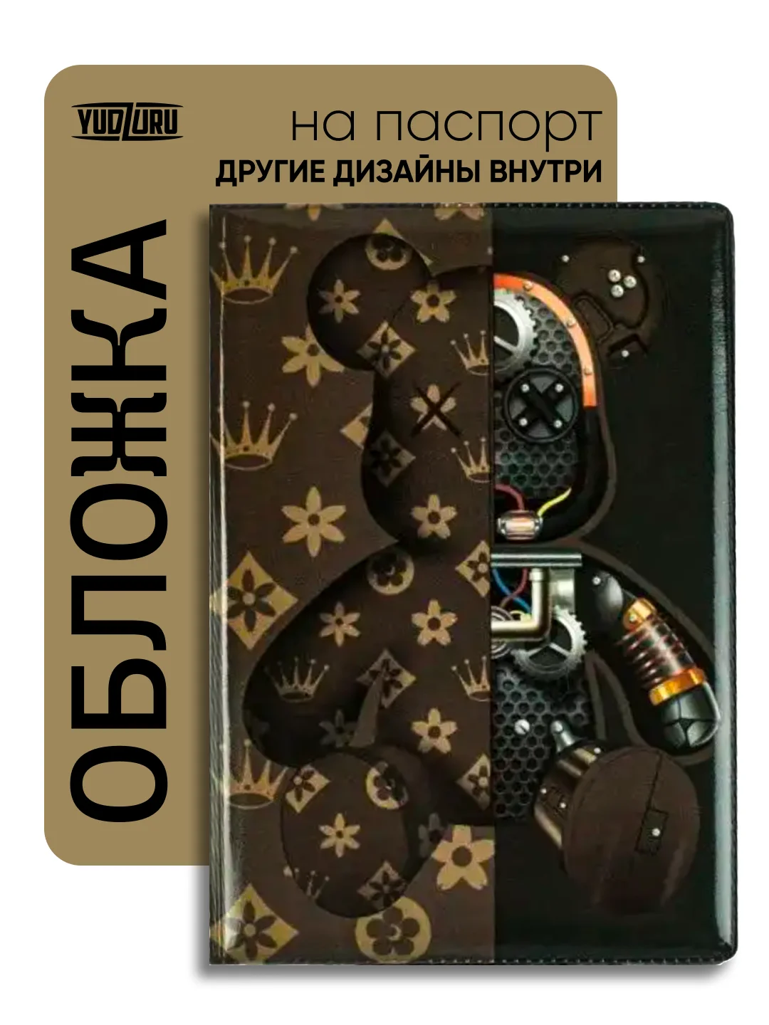 Коричневый обложка на паспорт с принтом