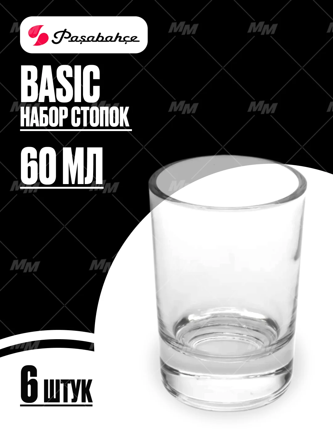 Набор стопок Basic, 6 шт, 60 мл