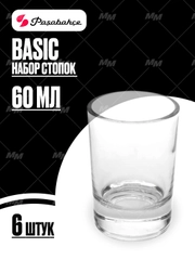 Набор стопок Basic, 6 шт, 60 мл