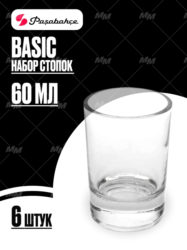 Набор стопок Basic, 6 шт, 60 мл
