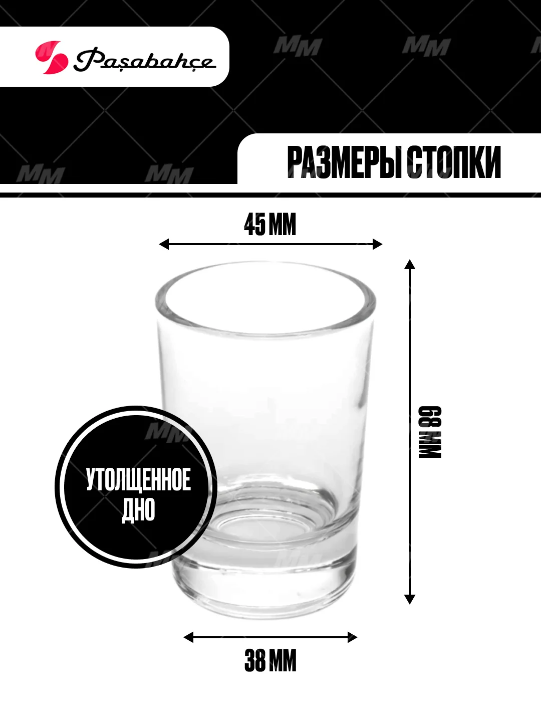 Набор стопок Basic, 6 шт, 60 мл