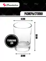 Набор стопок Basic, 6 шт, 60 мл