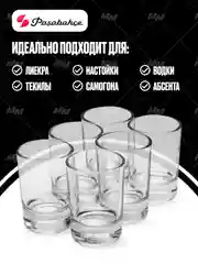 Набор стопок Basic, 6 шт, 60 мл