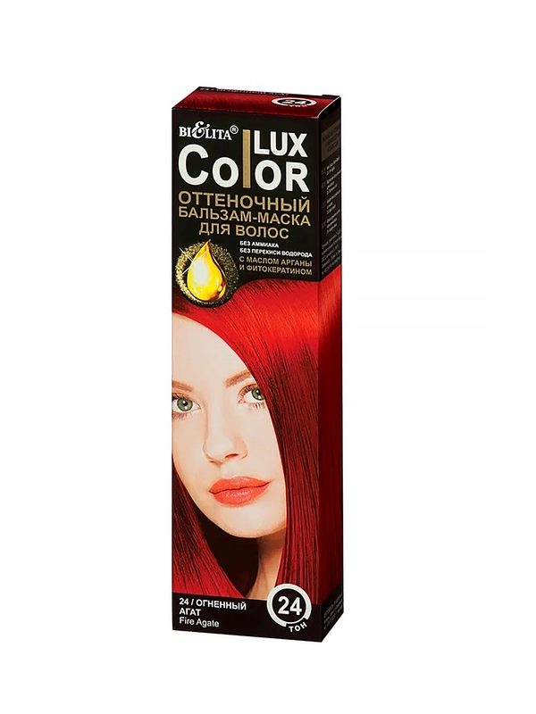 Оттеночный бальзам-маска для волос Белита COLOR LUX, тон 24 - Огненный агат, 100 мл