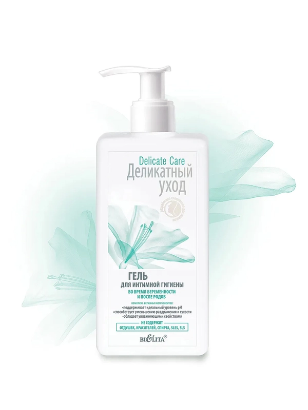 Гель для интимной гигиены во время беременности и после родов Delicate Care 255 мл,Белита