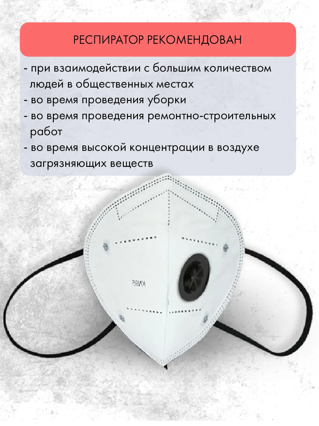 Респиратор KN95, маска защитная КН95 с клапаном, черный, FFP2, 50 штук