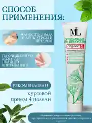 Гель для восстановления подвижности суставов MaikLoriss