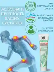 Гель для восстановления подвижности суставов MaikLoriss