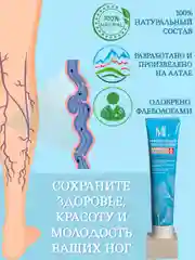 Гель антиварикозный для ног, гель от варикоза, Maik"loriss