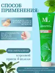 Гель от боли в суставах и пояснице "Доброе тепло", разогревает и охдаждает, MaikLoriss