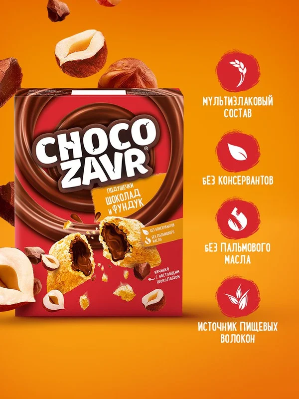Подушечки CHOCOZAVR, с шоколадно-ореховой начинкой, 220 г