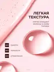 Шампунь для волос Lamia 1л