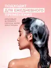 Шампунь для волос Lamia 1л