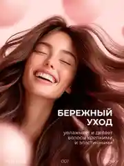Шампунь для волос Lamia 1л