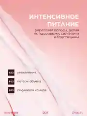 Бальзам-кондиционер для волос Lamia, 1 л