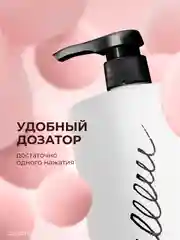 Бальзам-кондиционер для волос Lamia, 1 л