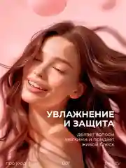 Бальзам-кондиционер для волос Lamia, 1 л