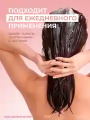 Бальзам-кондиционер для волос Lamia, 1 л