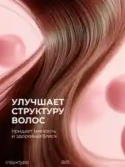Бальзам-кондиционер для волос Lamia, 1 л