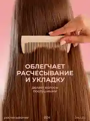 Бальзам-кондиционер для волос Lamia, 1 л