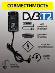 Блок питания для ТВ приставок MRM-502 5V 2A 5.5mm/4.0mm / 5в 2а