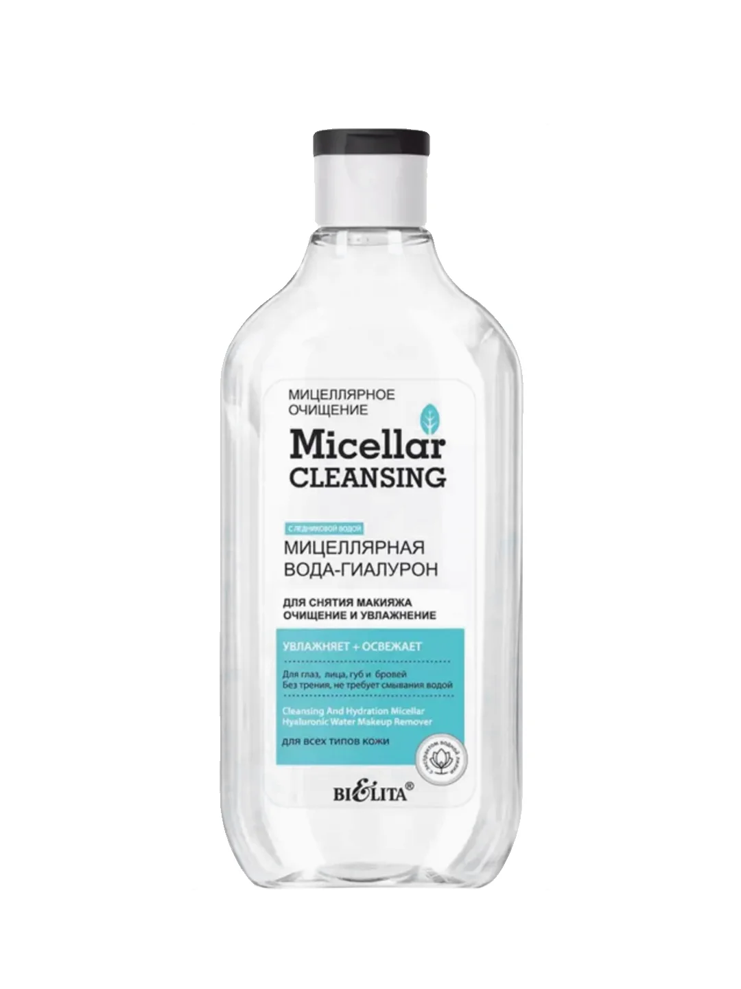 Мицеллярная вода-гиалурон Белита Micellar cleansing, очищение и увлажнение, 300 мл