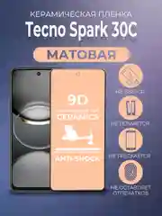 Защитная керамическая пленка матовая Tecno Spark 30C (Техно Спарк 30С)