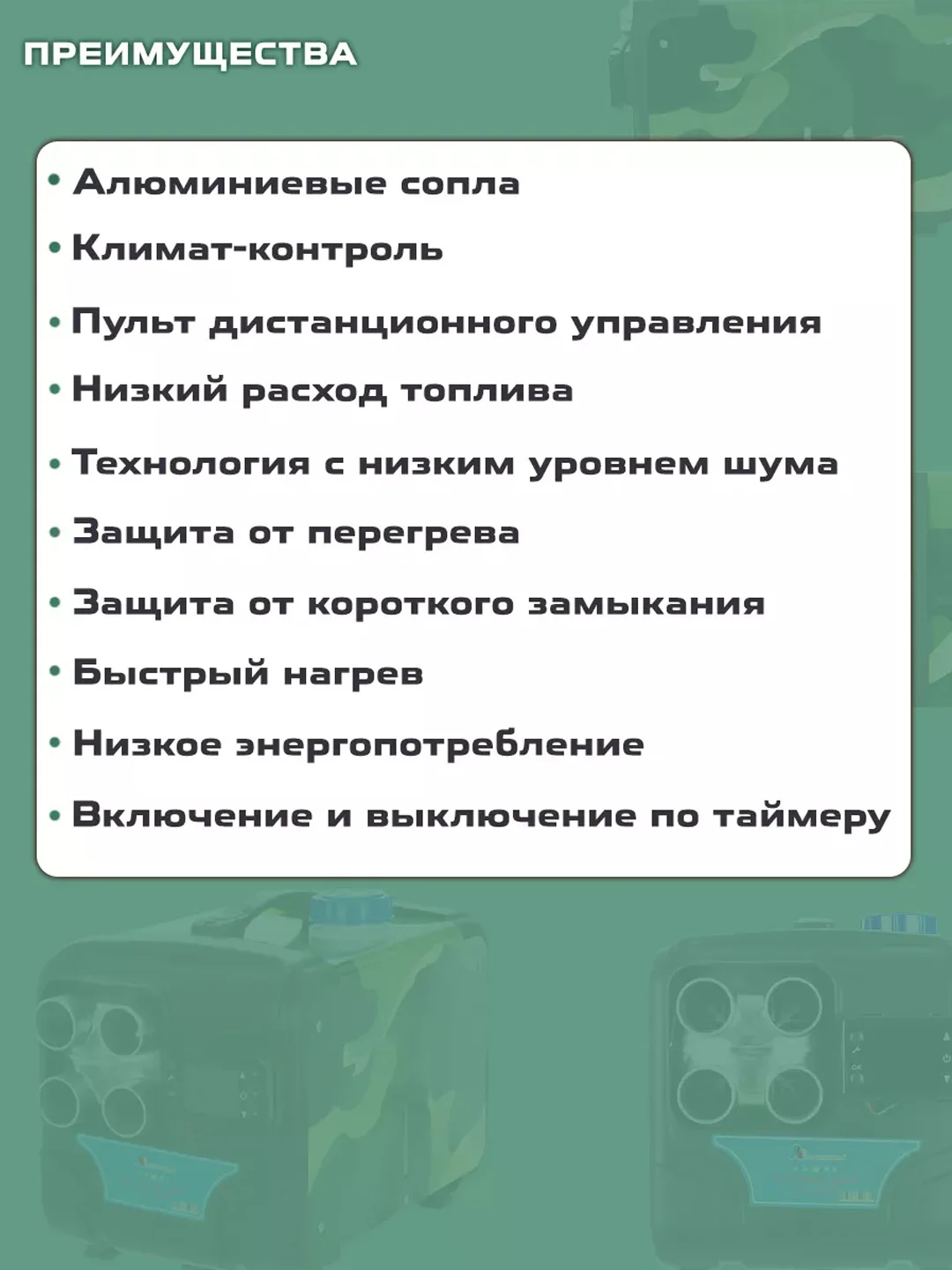 Автономный дизельный отопитель "Автосила Тепла" 12/24/220В 8 кВт