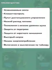 Автономный дизельный отопитель "Автосила Тепла" 12/24/220В 8 кВт