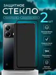 Защитное стекло 9D для Xiaomi Poco X6 / Poco X6 Pro (Сяоми Поко Х6 Про / Икс 6)