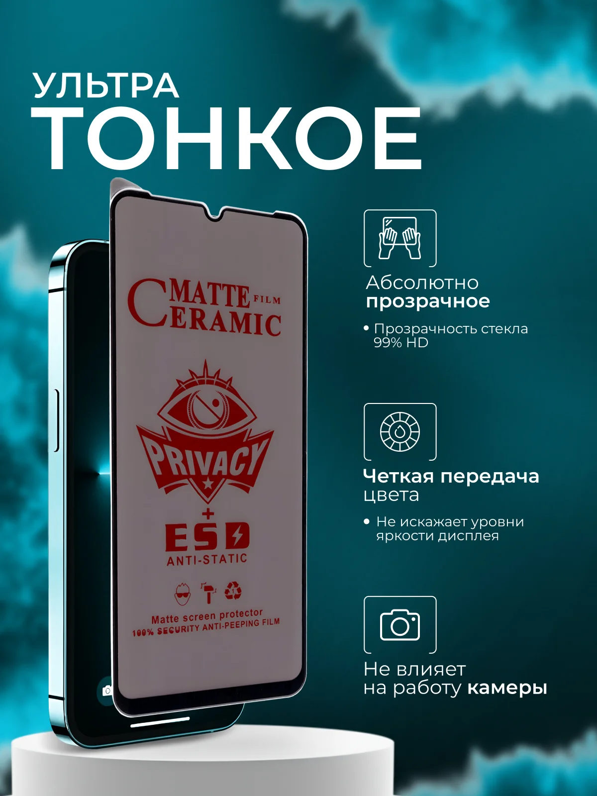 Защитная пленка для Xiaomi Redmi  9C, 9C NFC, 9A, 10A, Poco (Поко) M5, антишпион