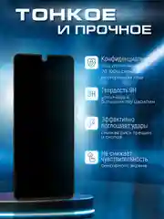 Черный защитное стекло антишпион для Xiaomi 14T (Сяоми 14Т)