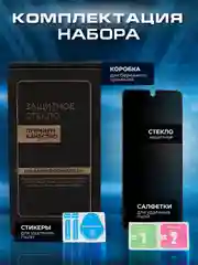 Защитное стекло антишпион для Xiaomi 14T (Сяоми 14Т)