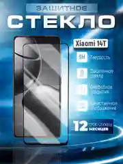 Черный защитное стекло 9D для Xiaomi 14T (Сяоми 14Т)