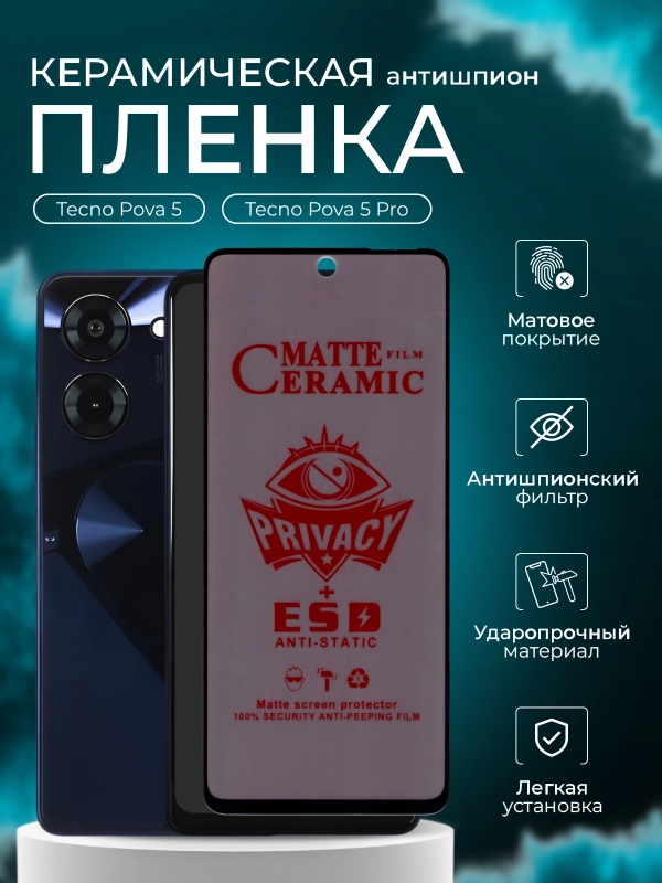 Защитная пленка для Tecno Pova 5 / Pova 5 Pro ( Техно Пова 5 Про ) , глянцевая