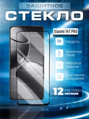 Защитное стекло 9D для Xiaomi 14T Pro (Сяоми 14Т Про)