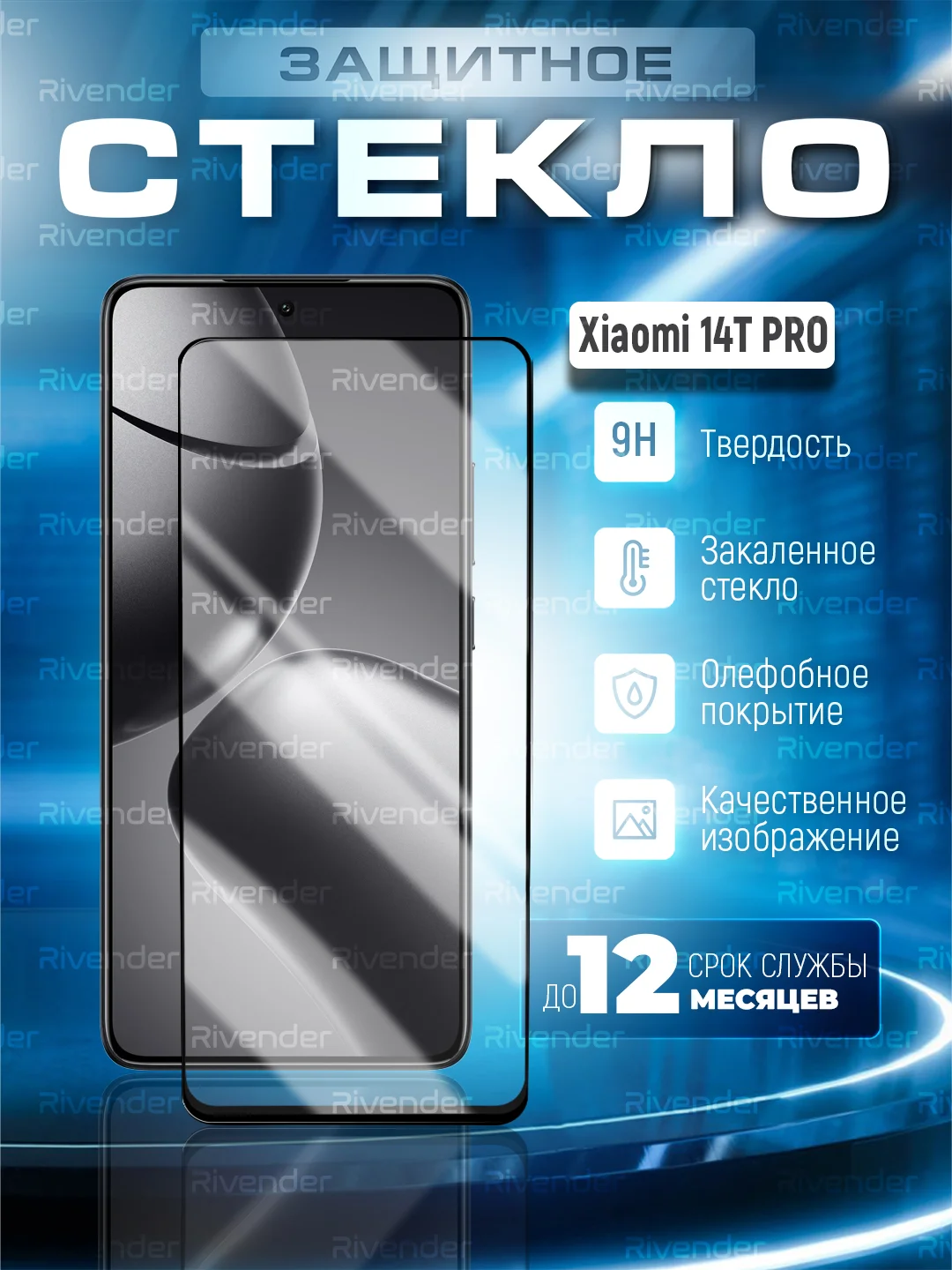 Черный защитное стекло 9D для Xiaomi 14T Pro (Сяоми 14Т Про)
