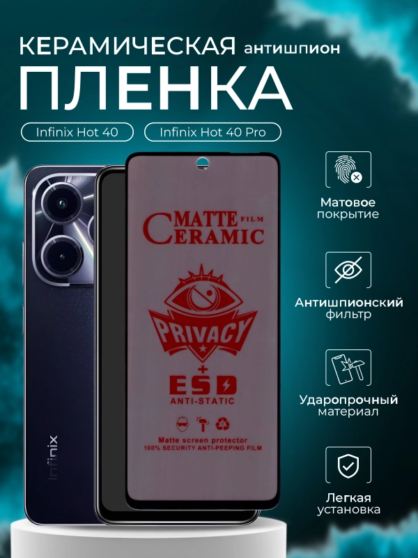 Защитная пленка для Infinix Hot 40 / Hot 40 Pro ( Инфиникс хот 40 / хот40 про ), глянцевая