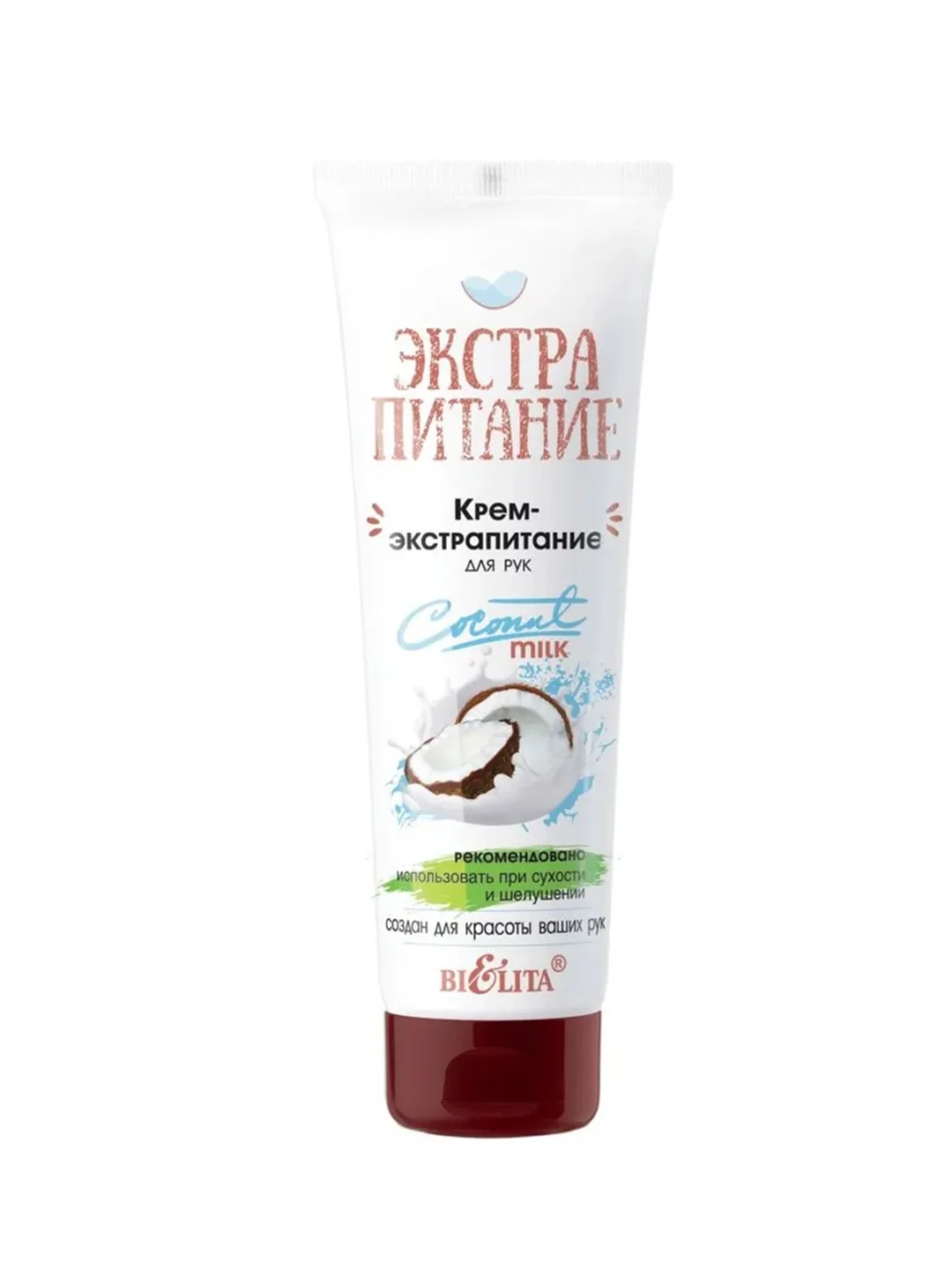 Крем для рук Белита Экстрапитание "Coconut Milk", 75 мл