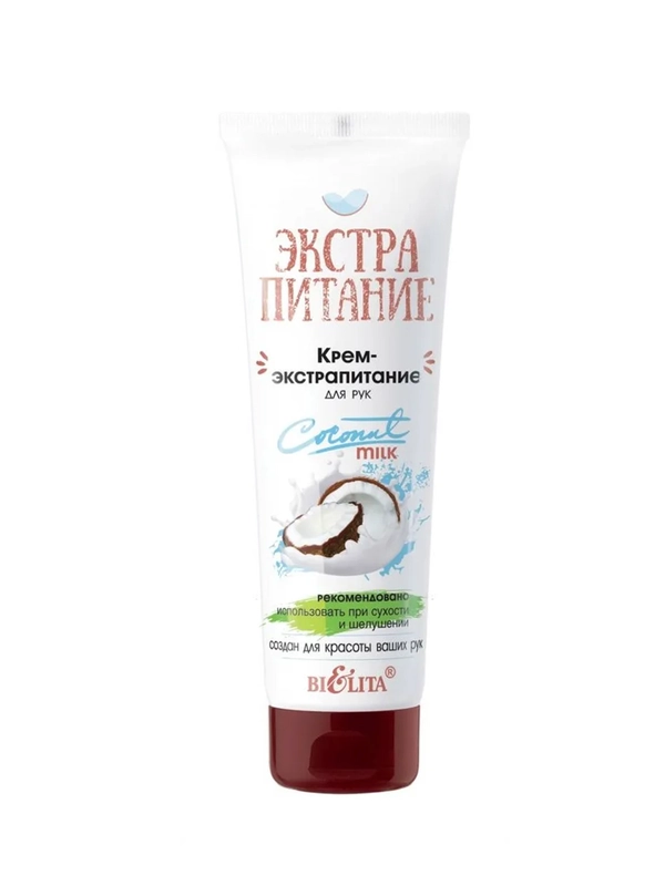 Крем для рук Белита Экстрапитание "Coconut Milk", 75 мл