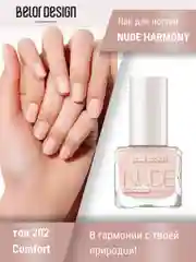Лак для ногтей Belor Design Nude Harmony, 6 мл