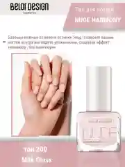 Лак для ногтей Belor Design Nude Harmony, 6 мл