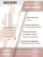 Лак для ногтей Belor Design Nude Harmony, 6 мл
