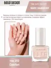 Лак для ногтей Belor Design Nude Harmony, 6 мл