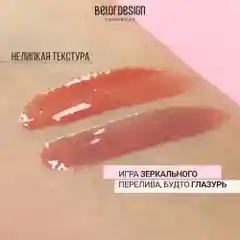 Блеск для губ Belor Design Funhouse BALAGUMM, 5.3 г